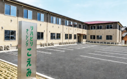 住宅型有料老人ホーム【開設予定:6月】リハビリナーシングこえみの施設画像